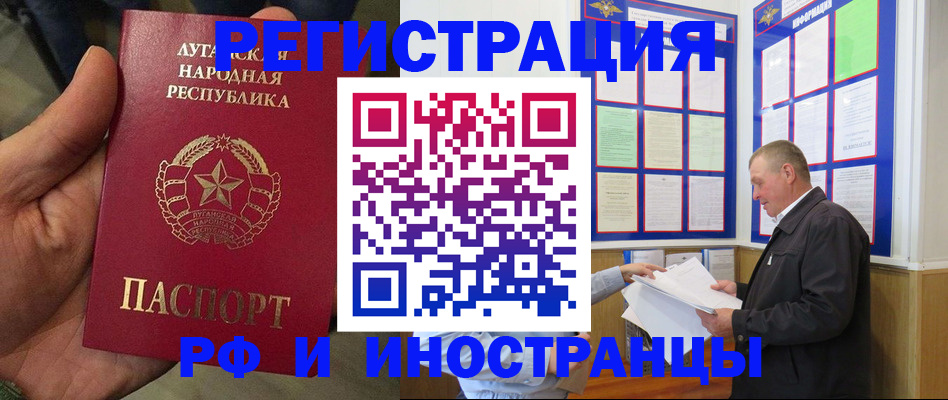временная регистрация собственник в Стерлитамаке