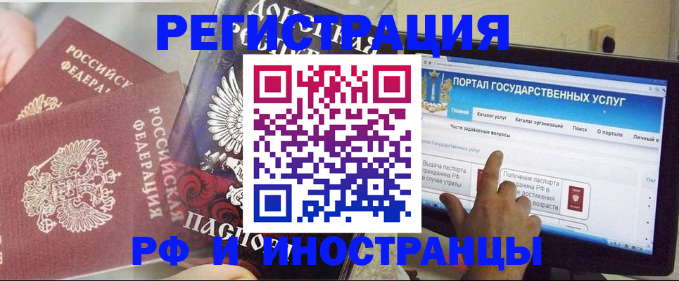 временная регистрация адрес в Стерлитамаке