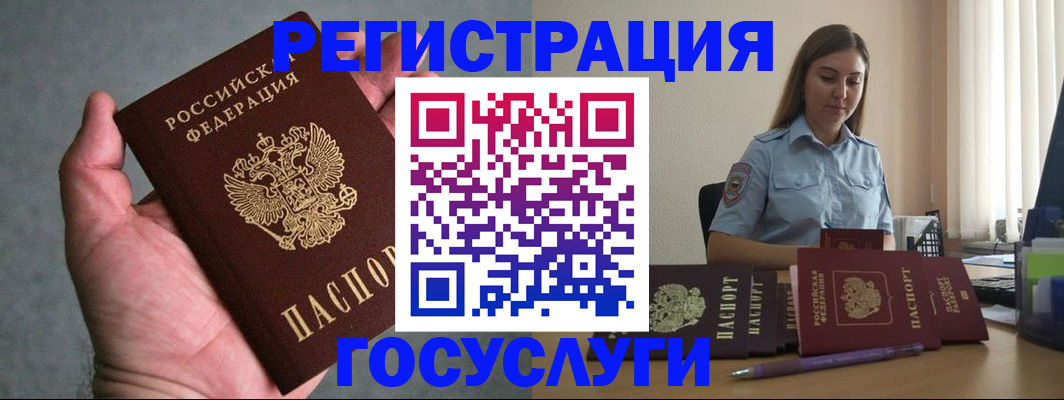 где прописаться в Стерлитамаке