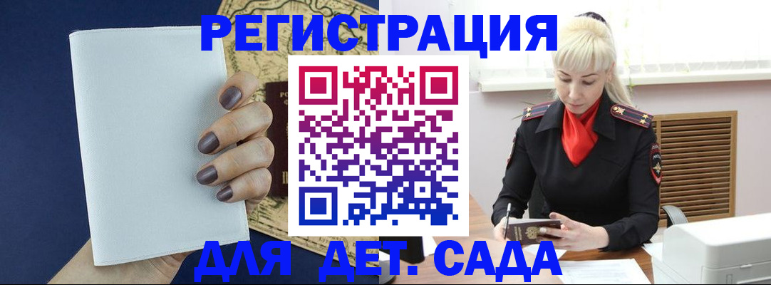 миграционный учет в Стерлитамаке